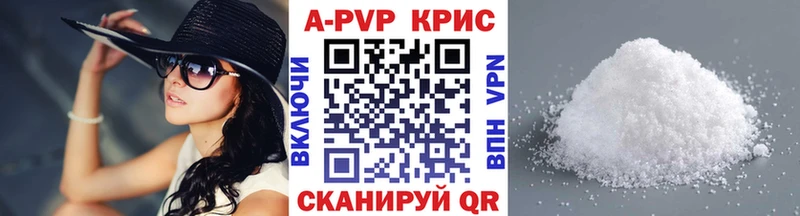 APVP Соль  даркнет сайт  Киреевск 