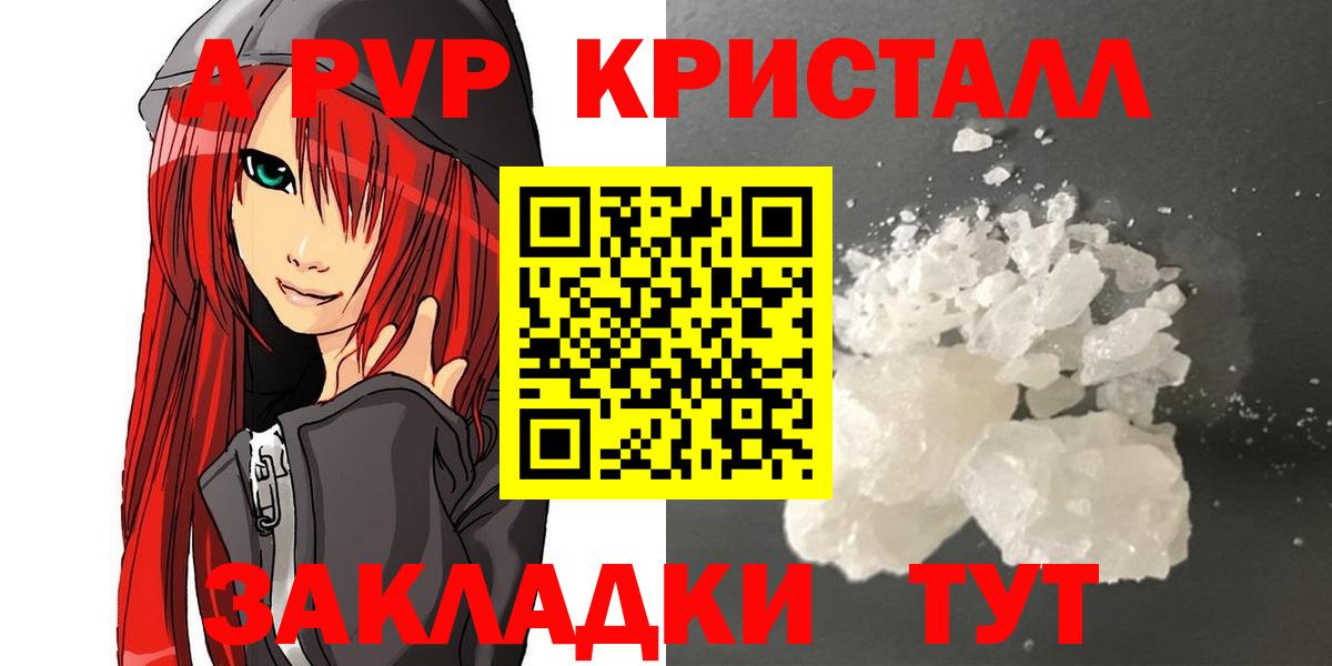 APVP VHQ  Alpha-PVP СК  Вход с VPN  купить наркотики сайты  Alpha PVP  Киреевск  A PVP СК КРИС 