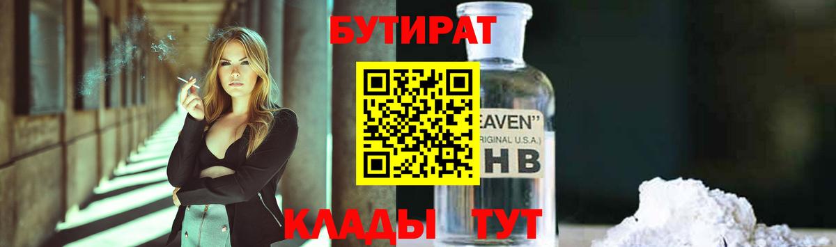 Вейп ТГК  Киреевск  A PVP СОЛЬ кристаллы  Вход с VPN  Кетамин  Мефедрон  Бошки Шишки  КОКАИН  Меф МЯУ МЯУ кристаллы  ГАШИШ  МДМА  Конопля 