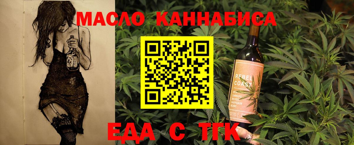 Cannafood марихуана Киреевск