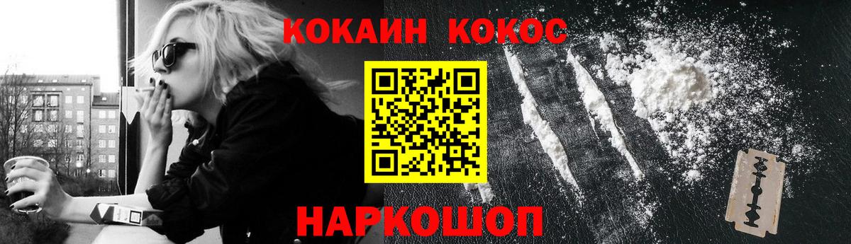 COCAIN VHQ  Cocaine  Вход с VPN  Киреевск  КОКАИН Columbia 