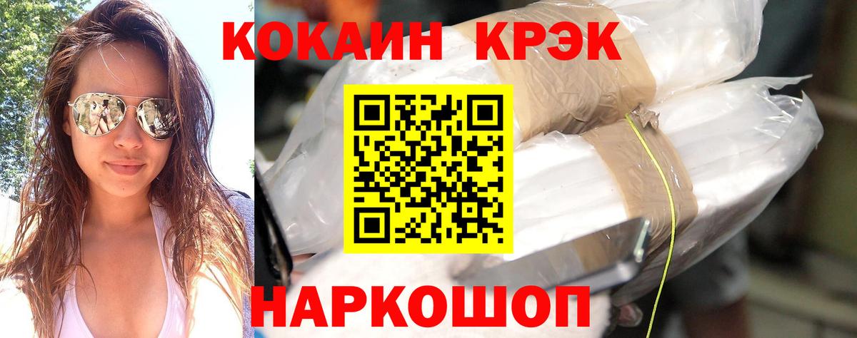 COCAIN Колумбийский Киреевск