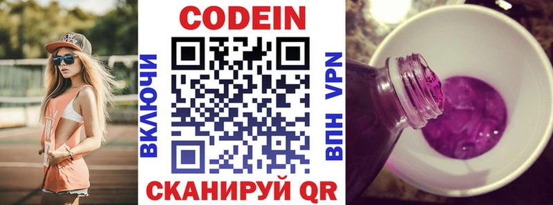 Кодеиновый сироп Lean напиток Lean (лин)  цена   Киреевск 