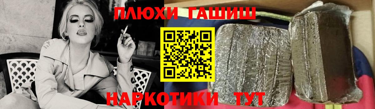 ГАШИШ Premium Киреевск