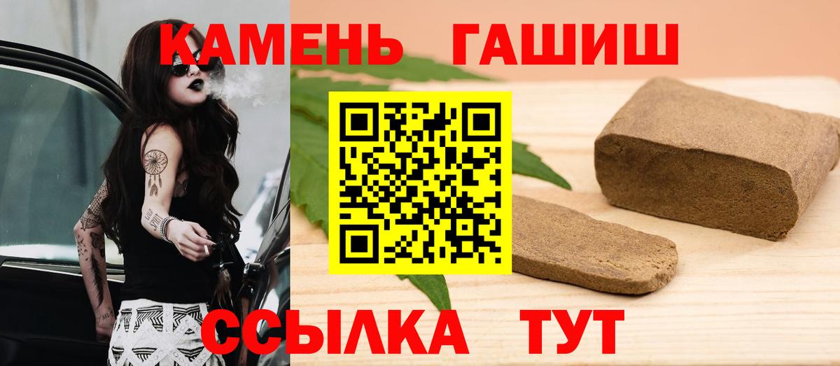 ГАШИШ Premium  где купить наркоту  Вход с VPN  Киреевск  Гашиш гашик  ГАШ 