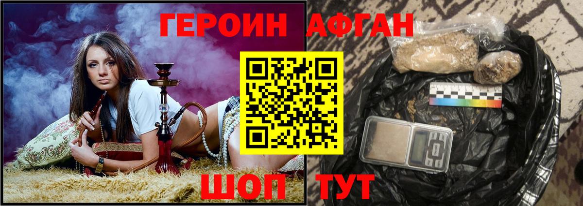 Киреевск  ГЕРОИН хмурый  Вход с VPN 
