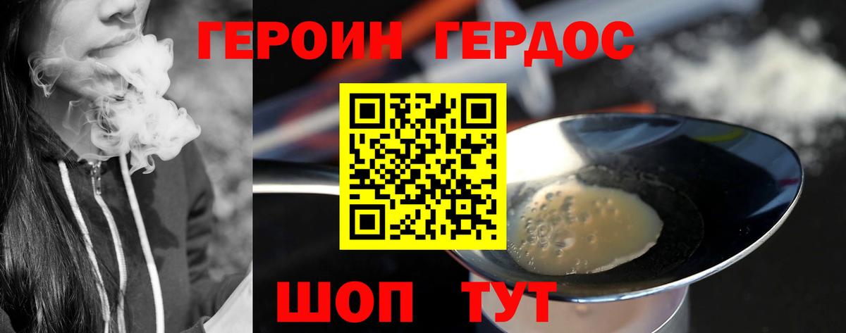 Героин VHQ Киреевск