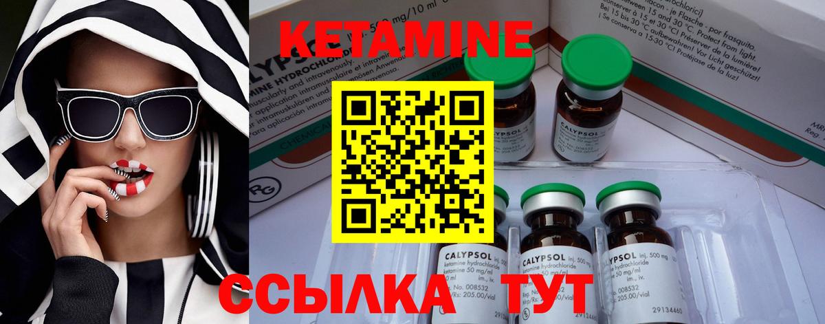 КЕТАМИН VHQ Киреевск