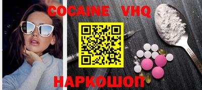 кокаин VHQ Кингисепп