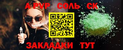 альфа пвп Кинель