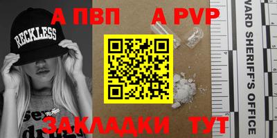 альфа пвп Кинель
