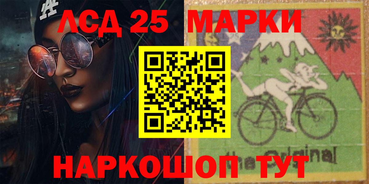 ЛСД экстази кислота Киреевск