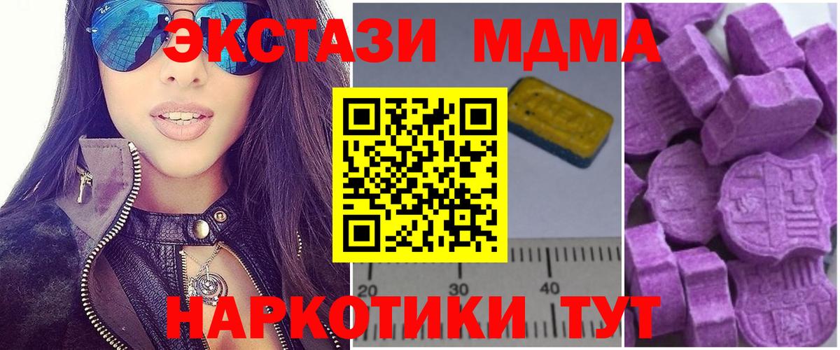MDMA crystal Киреевск