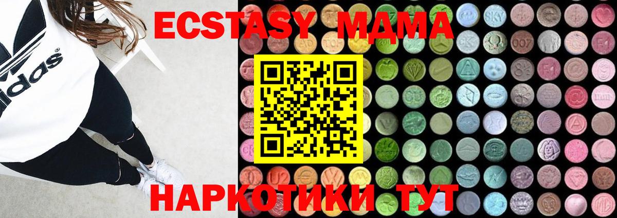 МДМА кристаллы  MDMA  Вход с VPN  Киреевск  МДМА кристаллы 