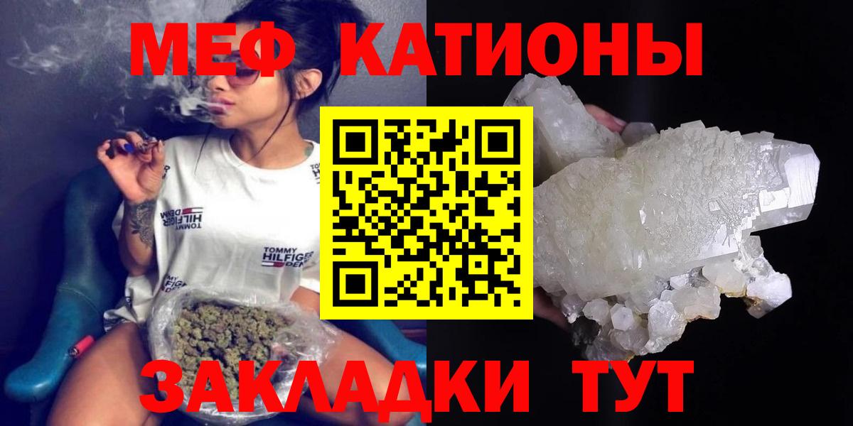 Мефедрон мука Киреевск