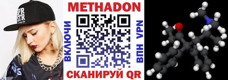 МЕТАДОН VHQ цена наркотик Киреевск