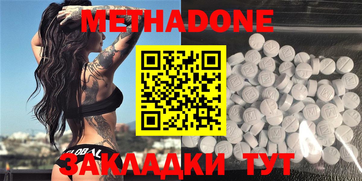 МЕТАДОН белоснежный Киреевск
