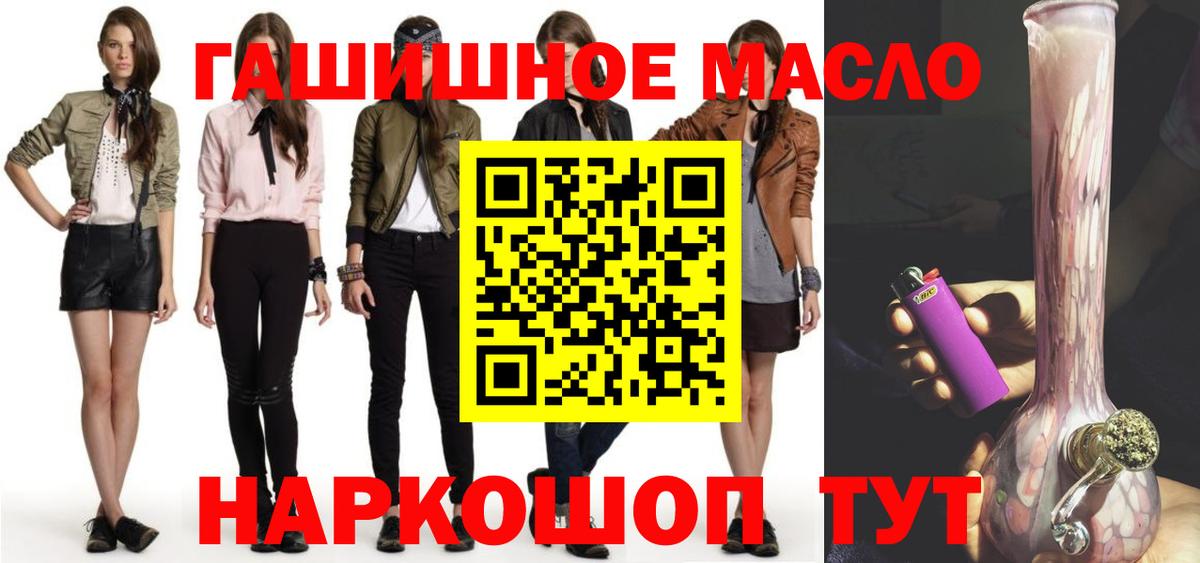 ТГК жижа Киреевск