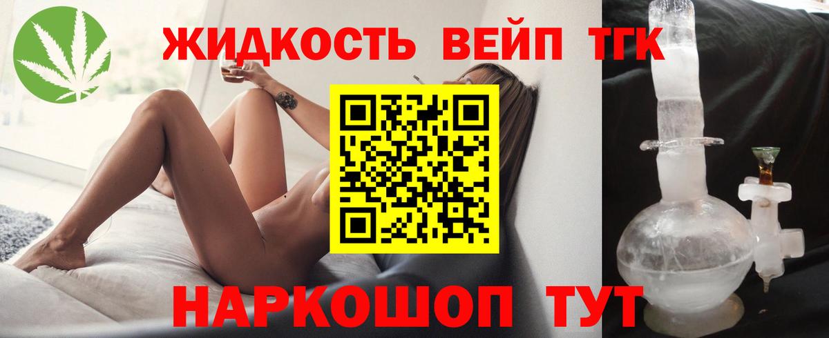 Киреевск  дарнет шоп  Дистиллят ТГК концентрат  Вход с VPN  Дистиллят ТГК концентрат 